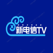新电信TV电视盒子版