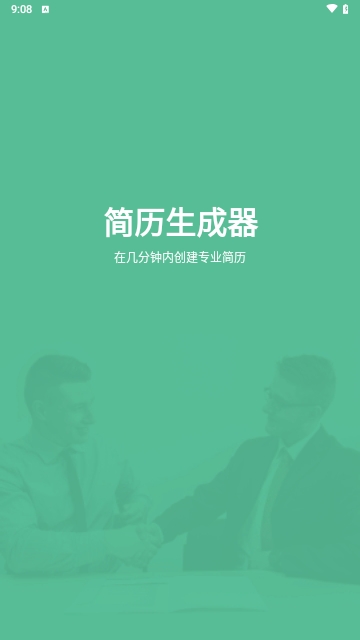 Resume Builder