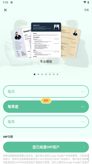 Resume Builder