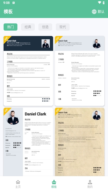 Resume Builder