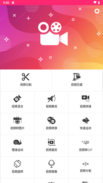 创意剪影安卓版