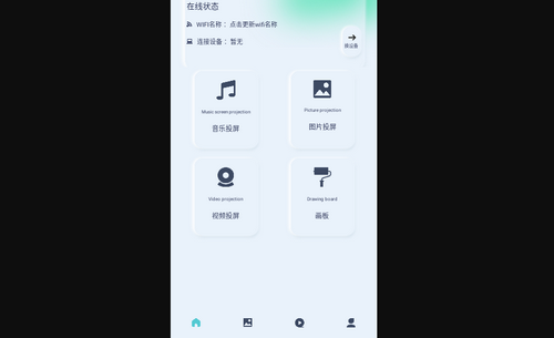 龙门影视投屏手机版