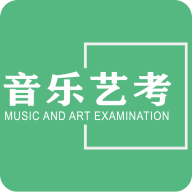 艺考音乐手机版