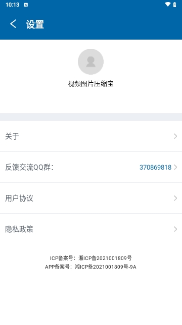 视频图片压缩宝最新版