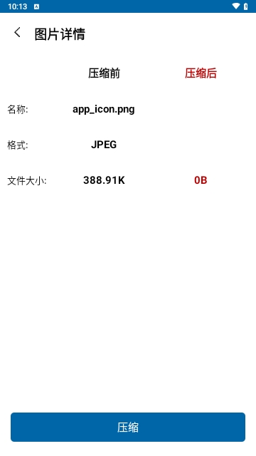 视频图片压缩宝最新版