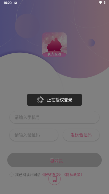 附近来相伴手机版
