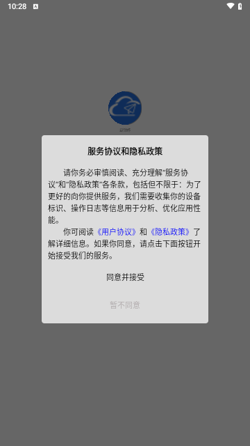 云行协作官方版