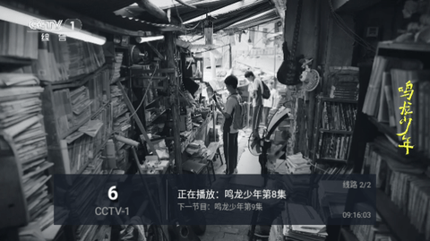 新电信TV2024最新版