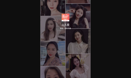 爱要久久爱最新版