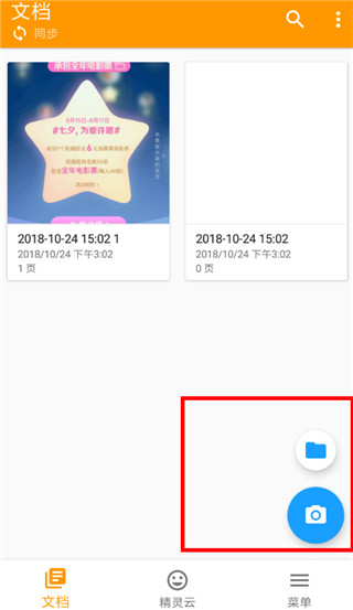 Genius Scan直装免付费版