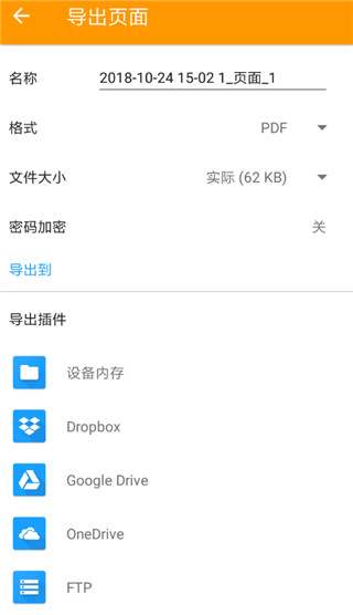 Genius Scan直装免付费版
