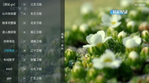 西红柿电视2024最新版