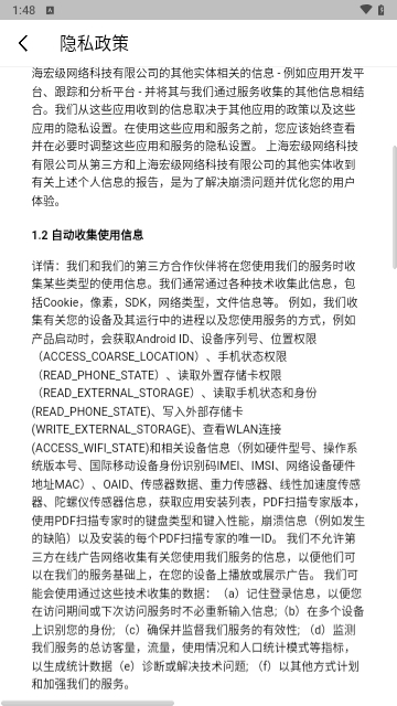 PDF扫描专家