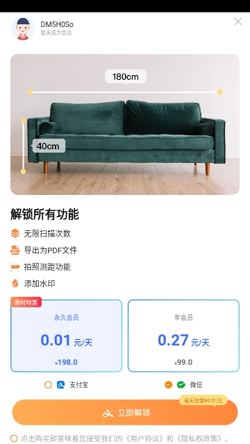 PDF扫描专家