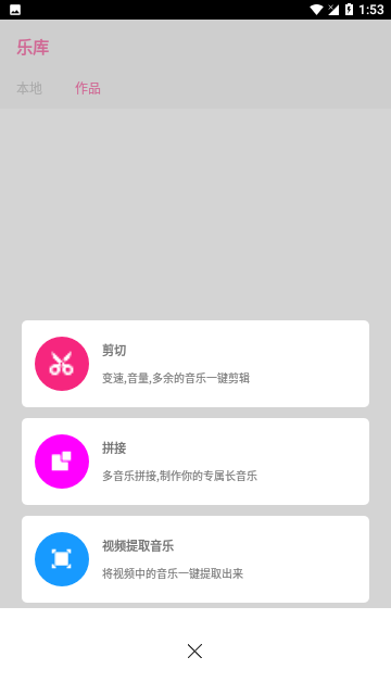 音乐编辑精灵官方版