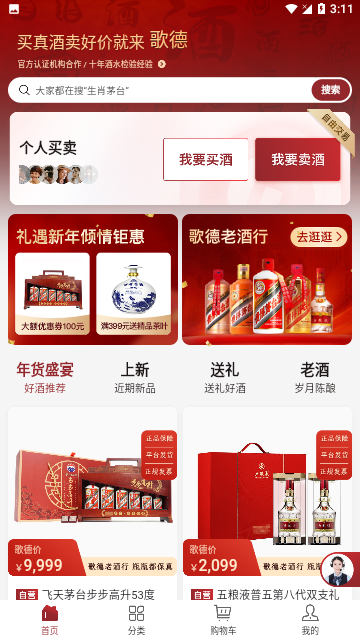 Screenshot_20240115-151130