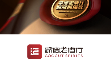 歌德老酒行官方版