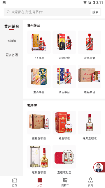 歌德老酒行官方版