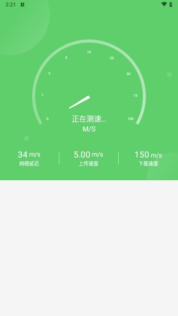 天天WiFi无忧
