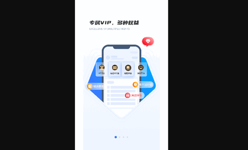 得证免费版