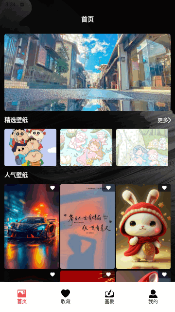 神图壁纸精灵手机版