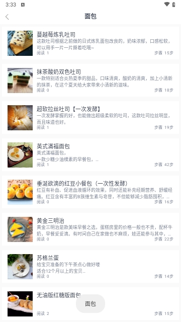云上菜谱