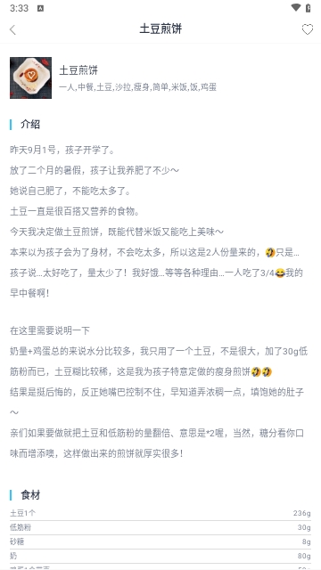 云上菜谱