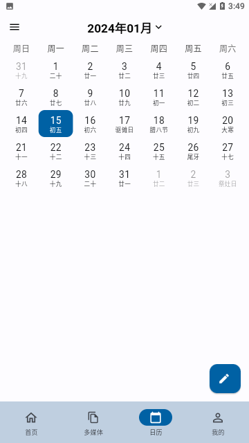 天悦日记官方版