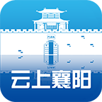 云上襄阳2025最新版