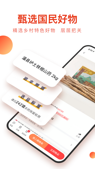 东方甄选带货APP官方版