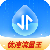 优速流量王安卓版