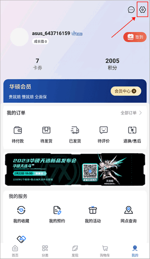 华硕商城线上商城app