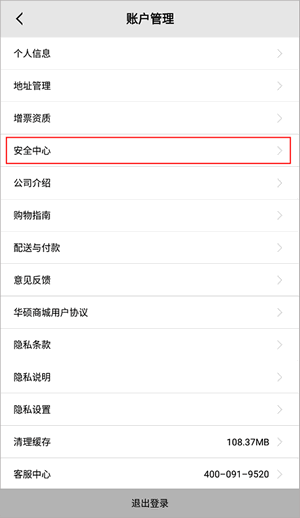 华硕商城线上商城app