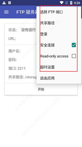 Amaze文件管理器中文版