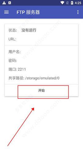 Amaze文件管理器中文版