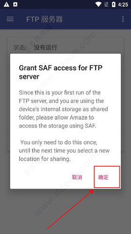 Amaze文件管理器中文版