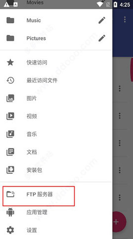 Amaze文件管理器中文版