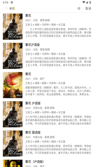 小鹿视频官方版