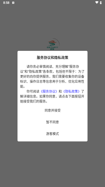 捎物手机版