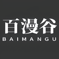 百漫谷2024最新版