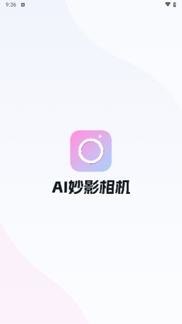 真写真AI妙影相机手机版