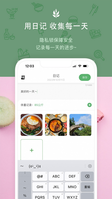 食卡卡2025官方版