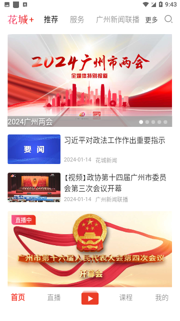 花城+官方版