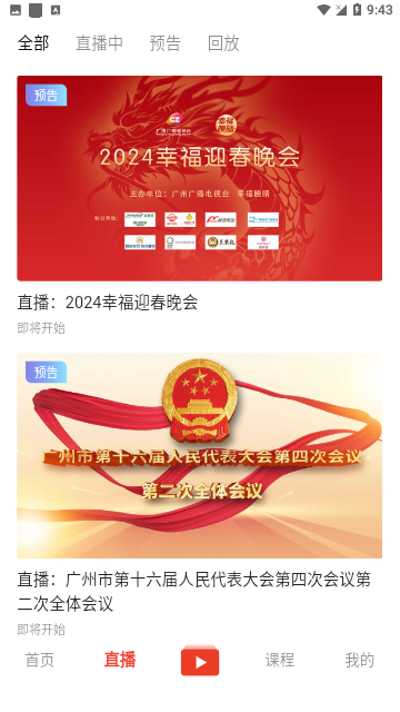 花城+官方版