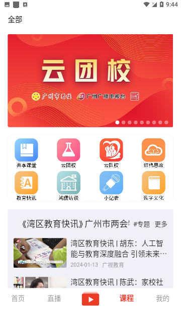 花城+