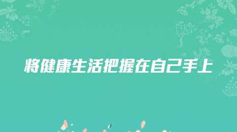 康一康2024官方版