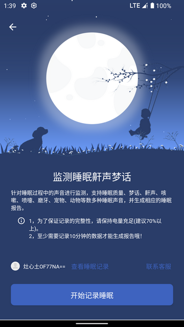 康一康2024官方版
