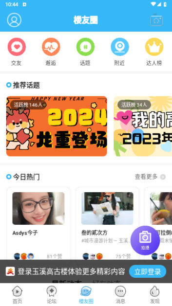 高古楼