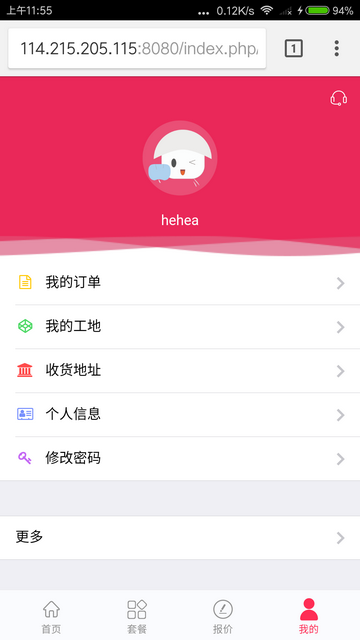 荣装网2024官方版
