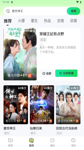 每日剧场